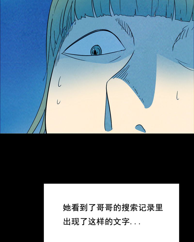 《尸间断》漫画最新章节第44章兄妹（二）免费下拉式在线观看章节第【2】张图片