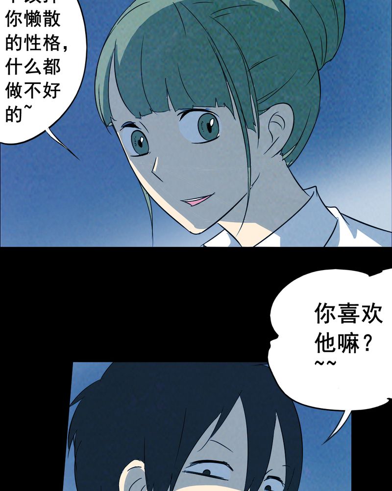 《尸间断》漫画最新章节第44章兄妹（二）免费下拉式在线观看章节第【23】张图片