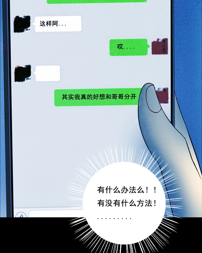 《尸间断》漫画最新章节第44章兄妹（二）免费下拉式在线观看章节第【15】张图片