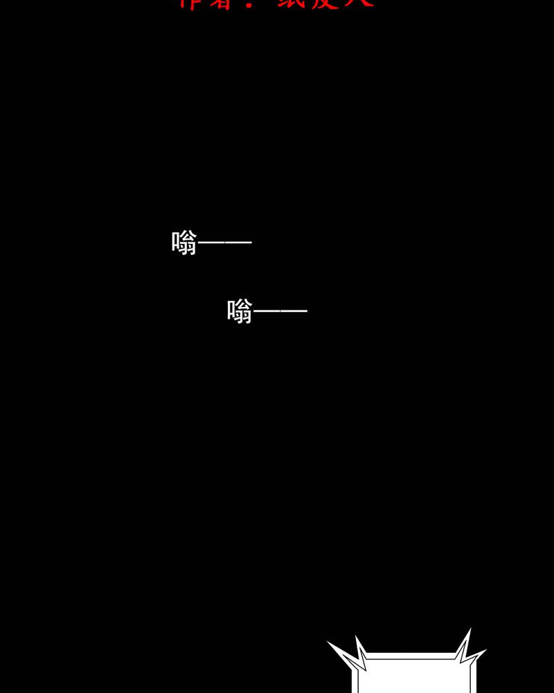 尸间断-第47章红杏（二）全彩韩漫标签