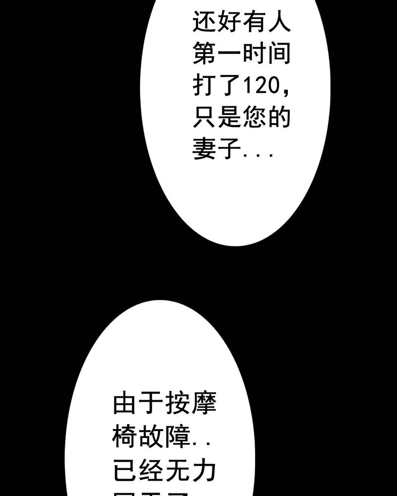 《尸间断》漫画最新章节第49章红杏（四）免费下拉式在线观看章节第【2】张图片