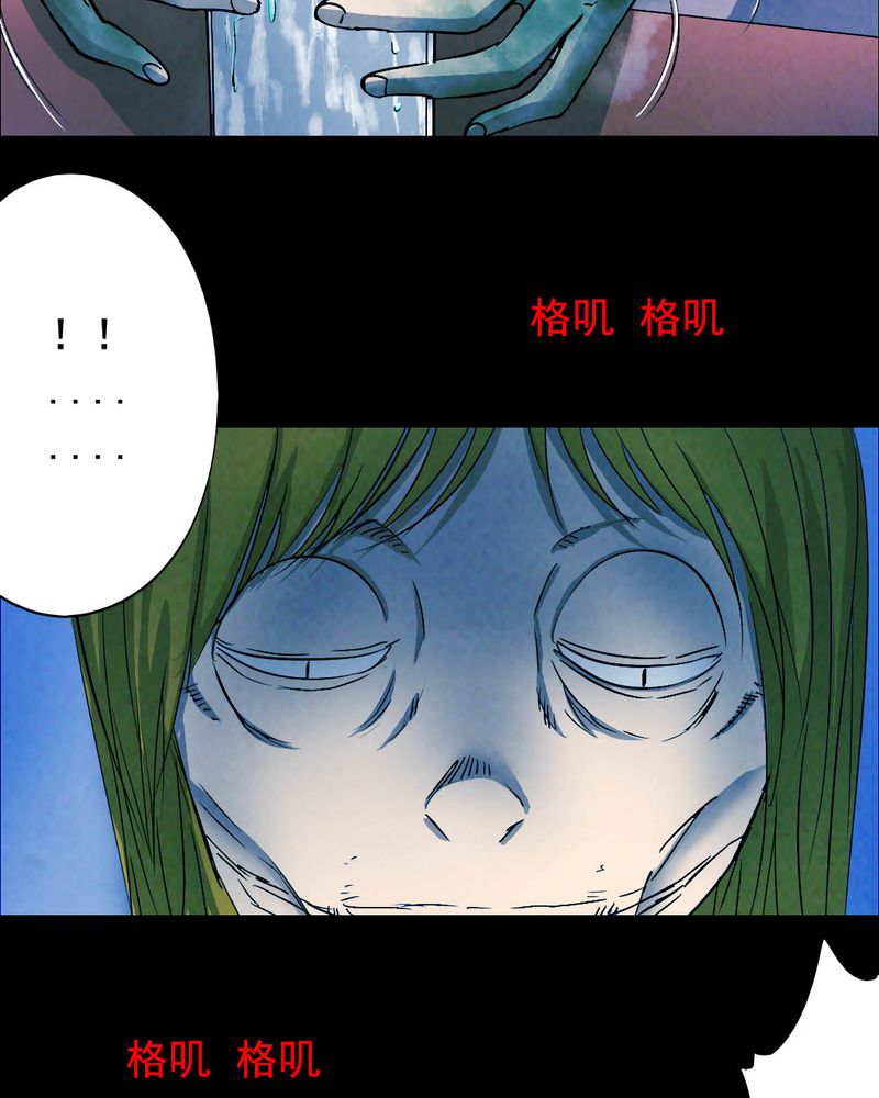 《尸间断》漫画最新章节第52章青蛙（三）免费下拉式在线观看章节第【32】张图片