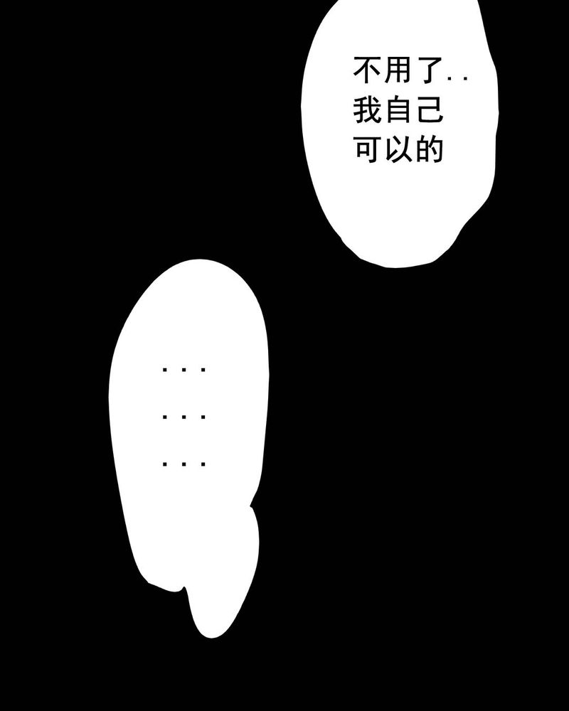 《尸间断》漫画最新章节第52章青蛙（三）免费下拉式在线观看章节第【29】张图片