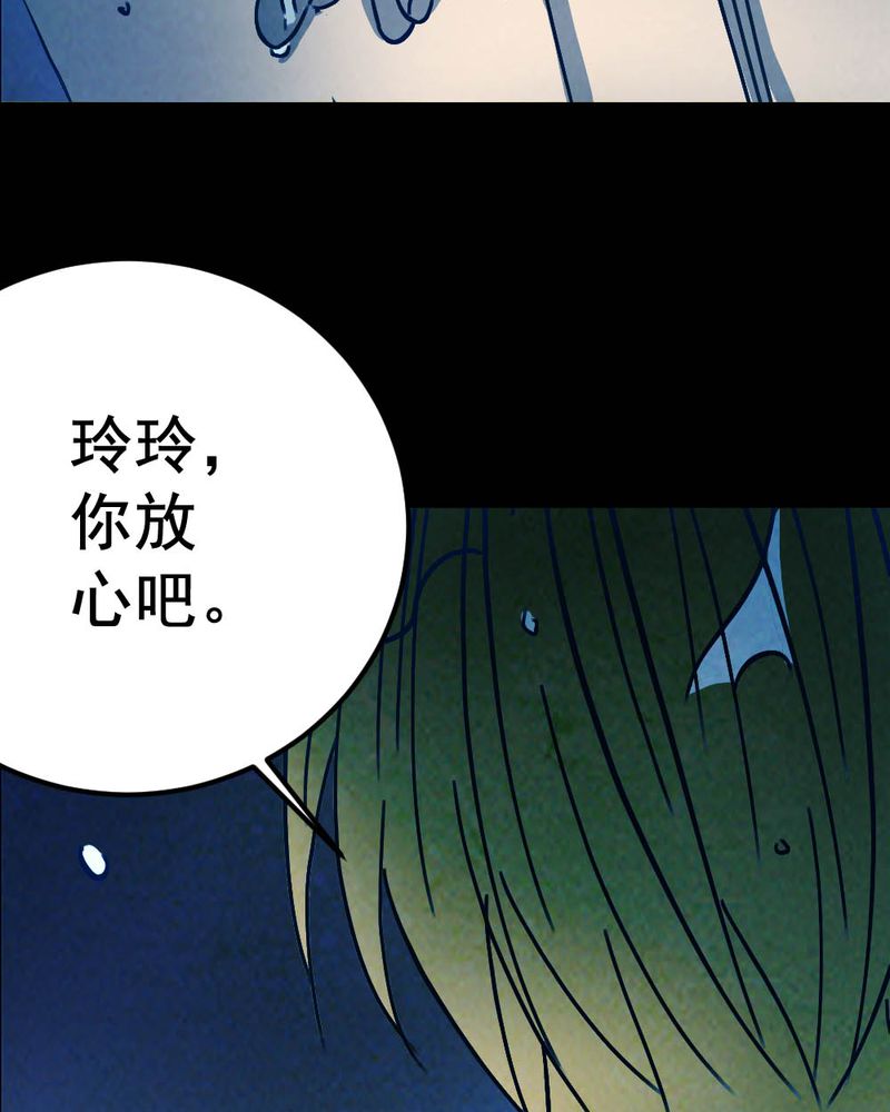 《尸间断》漫画最新章节第57章夏天（三）免费下拉式在线观看章节第【6】张图片