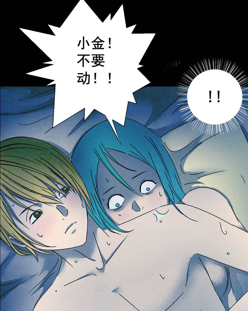 《尸间断》漫画最新章节第57章夏天（三）免费下拉式在线观看章节第【49】张图片