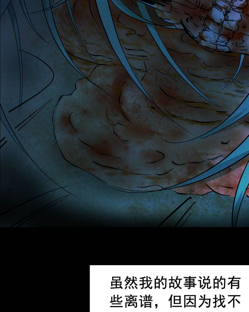 《尸间断》漫画最新章节第60章夏天（六）免费下拉式在线观看章节第【5】张图片