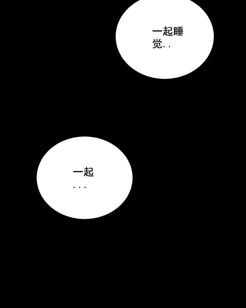 《尸间断》漫画最新章节第60章夏天（六）免费下拉式在线观看章节第【41】张图片