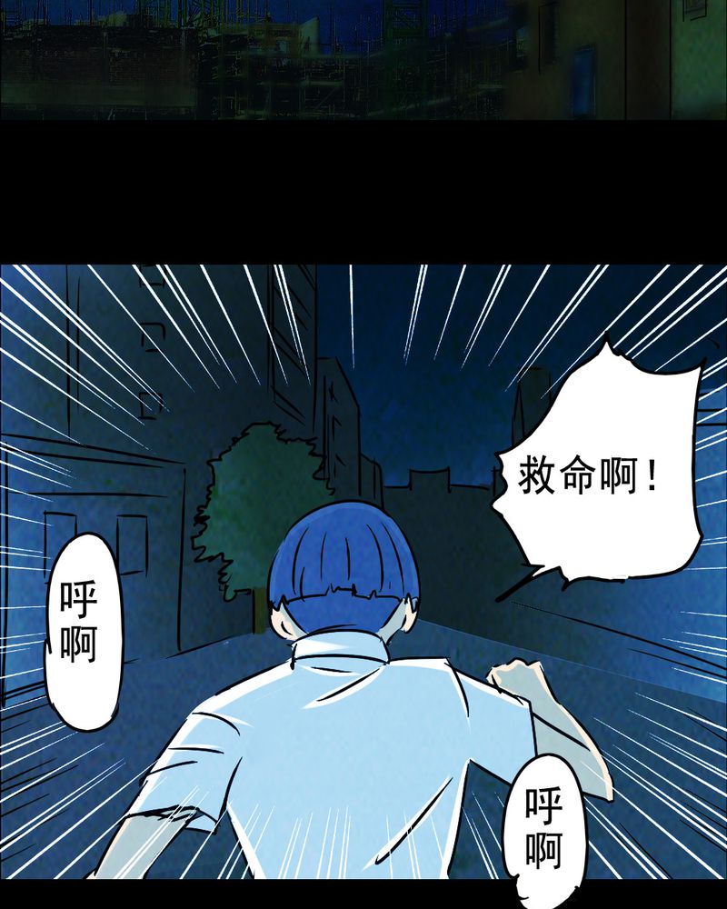 《尸间断》漫画最新章节第64章喷子（四）免费下拉式在线观看章节第【31】张图片