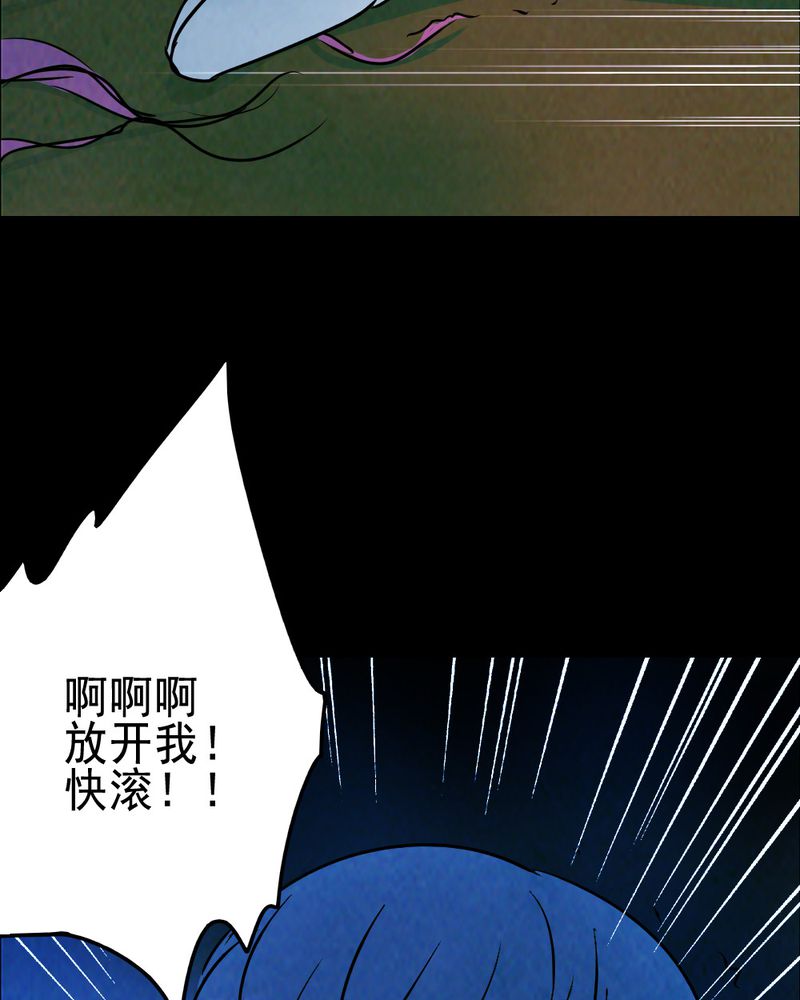 《尸间断》漫画最新章节第64章喷子（四）免费下拉式在线观看章节第【24】张图片