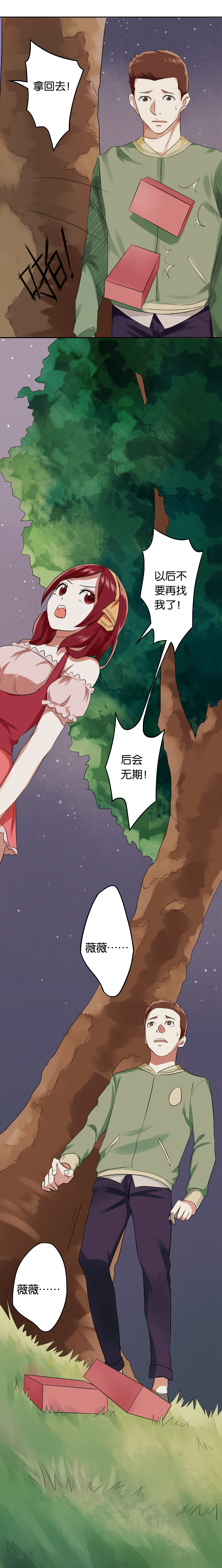 《同人娃娃》漫画最新章节第2章直播事故免费下拉式在线观看章节第【7】张图片