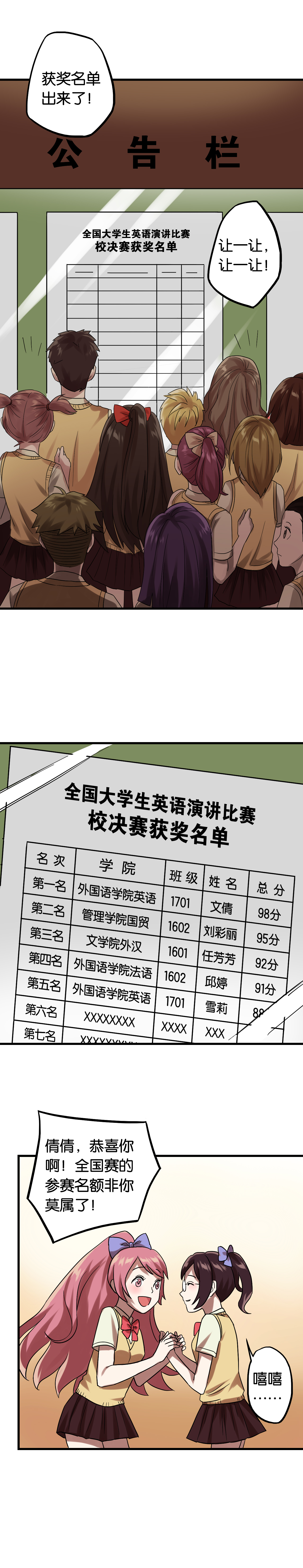 《同人娃娃》漫画最新章节第12章闺蜜陷阱免费下拉式在线观看章节第【8】张图片