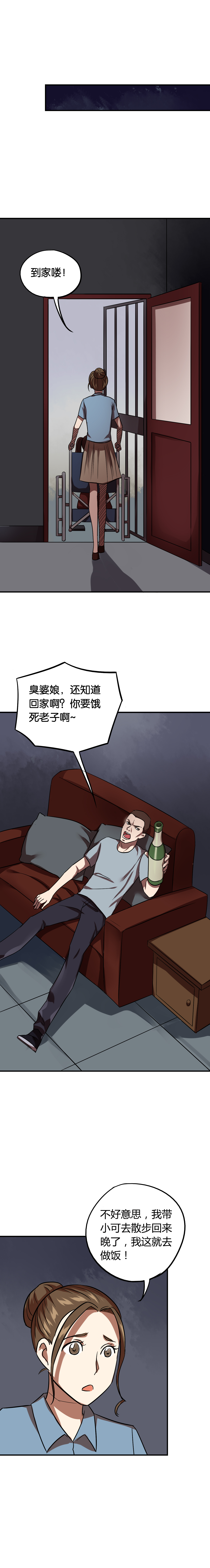 《同人娃娃》漫画最新章节第17章交换人生（上）免费下拉式在线观看章节第【7】张图片