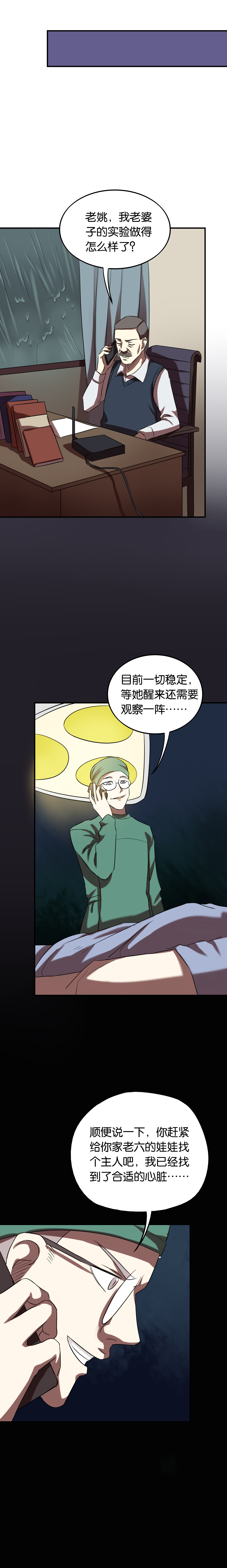 《同人娃娃》漫画最新章节第23章七个孩子（下）免费下拉式在线观看章节第【8】张图片