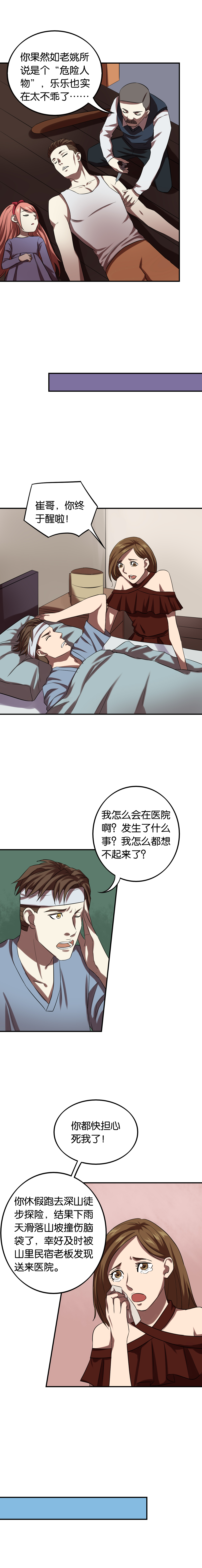 《同人娃娃》漫画最新章节第23章七个孩子（下）免费下拉式在线观看章节第【4】张图片