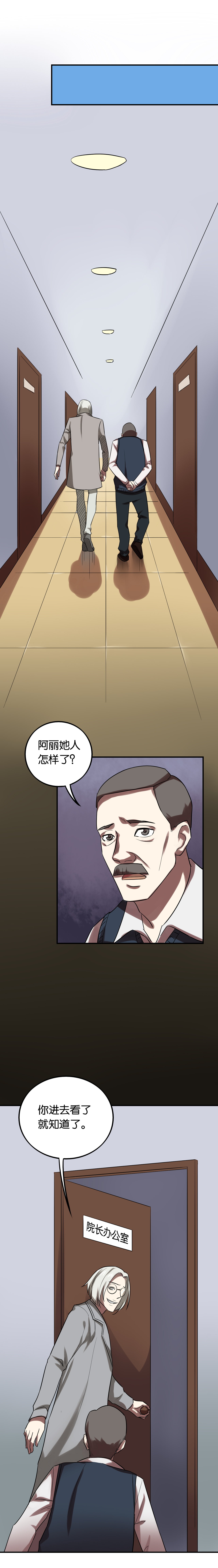 《同人娃娃》漫画最新章节第25章返老还童免费下拉式在线观看章节第【9】张图片