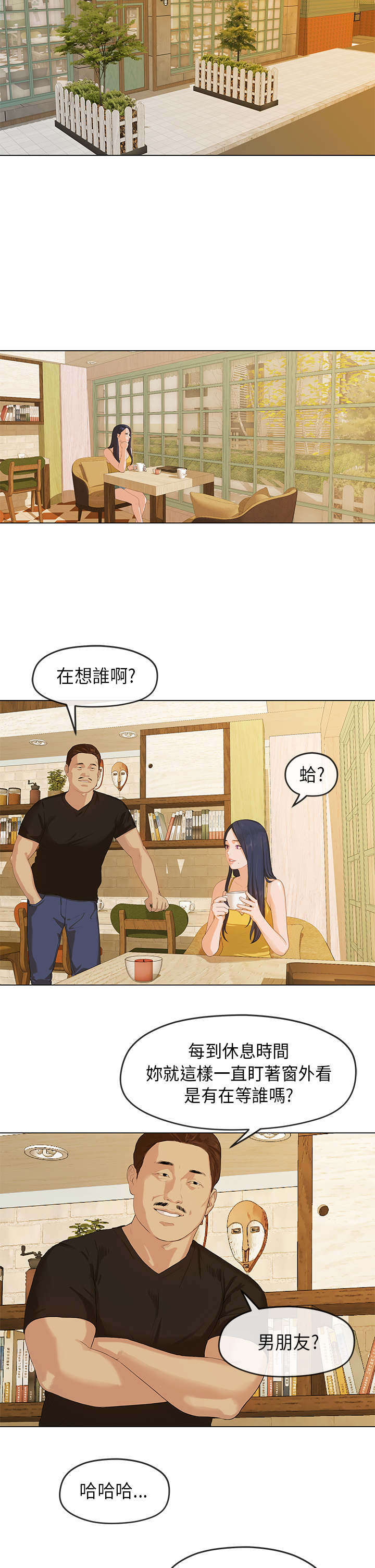 《报告学长》漫画最新章节第2章迷茫免费下拉式在线观看章节第【2】张图片