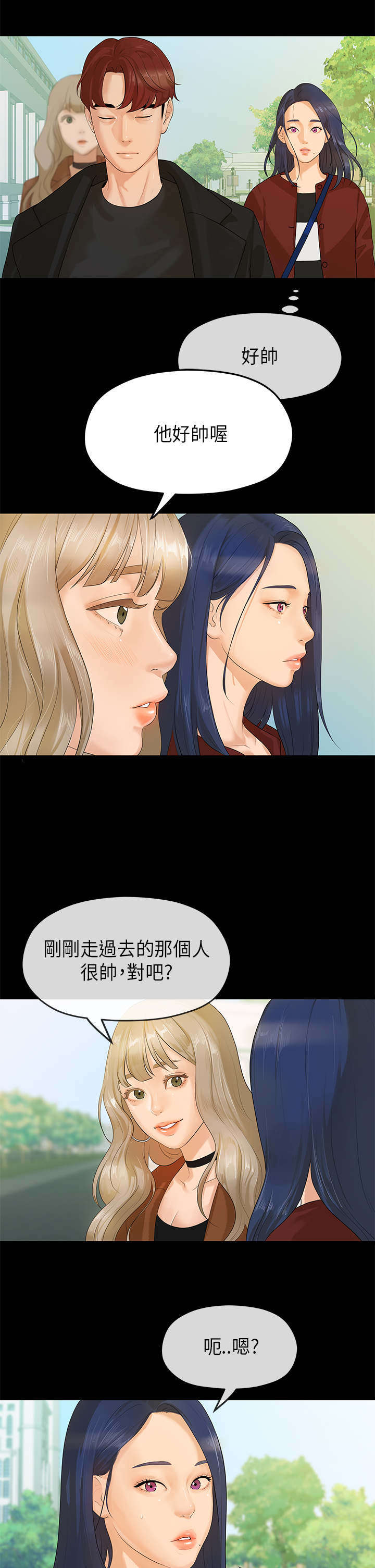 《报告学长》漫画最新章节第12章心虚免费下拉式在线观看章节第【11】张图片