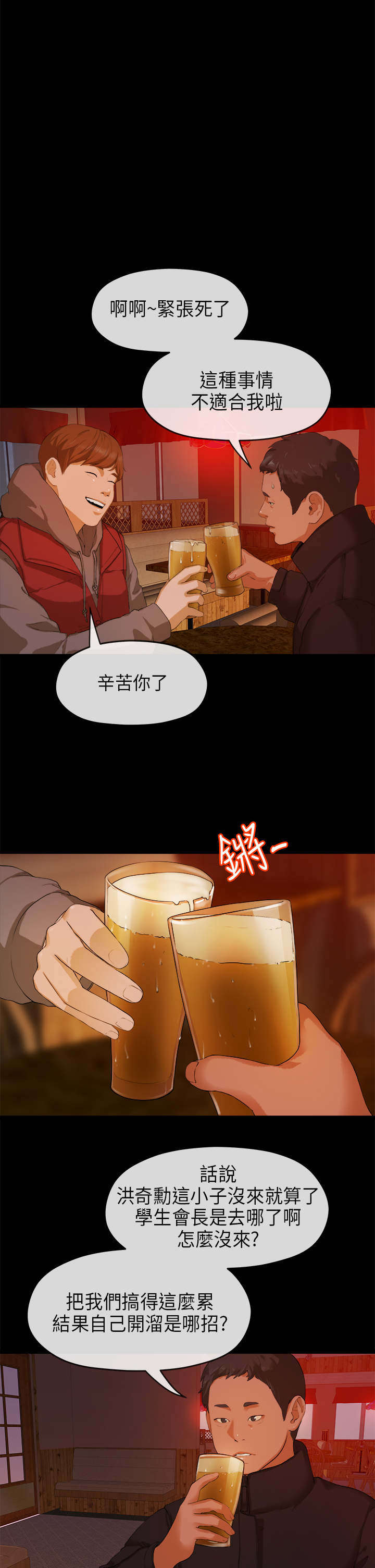 《报告学长》漫画最新章节第14章痴迷免费下拉式在线观看章节第【10】张图片