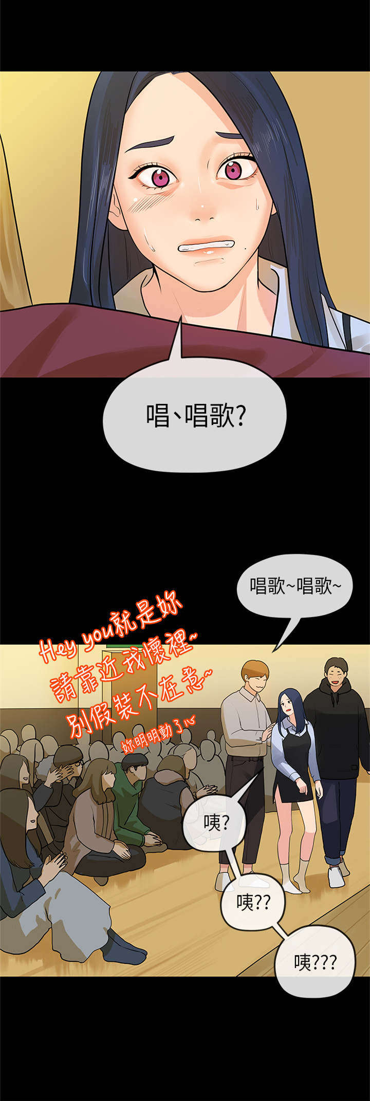 《报告学长》漫画最新章节第25章唱歌免费下拉式在线观看章节第【10】张图片