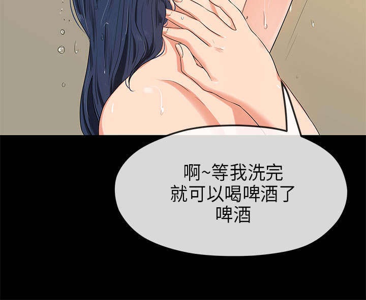 《报告学长》漫画最新章节第28章暗害免费下拉式在线观看章节第【1】张图片