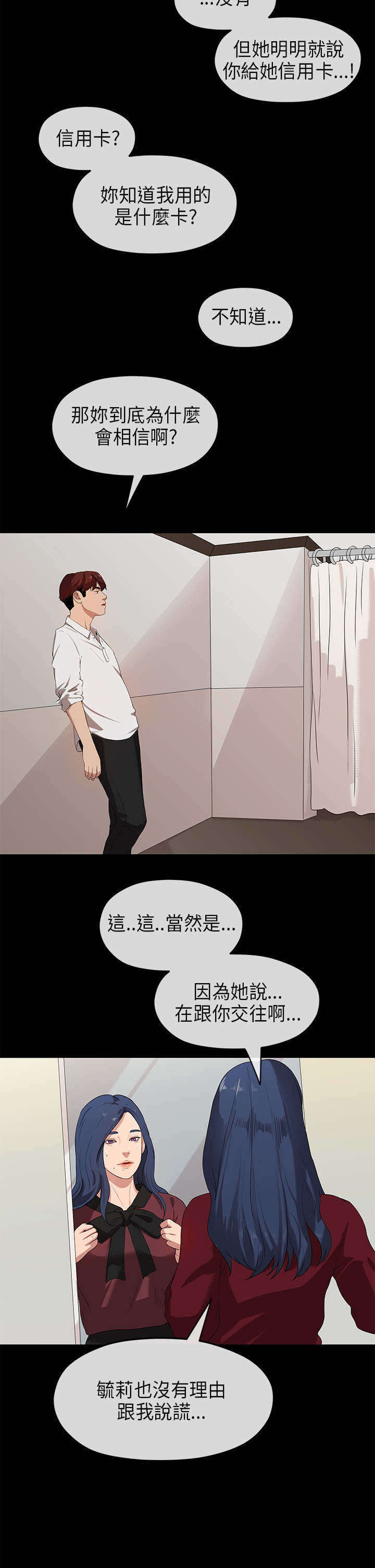 《报告学长》漫画最新章节第45章思虑免费下拉式在线观看章节第【17】张图片