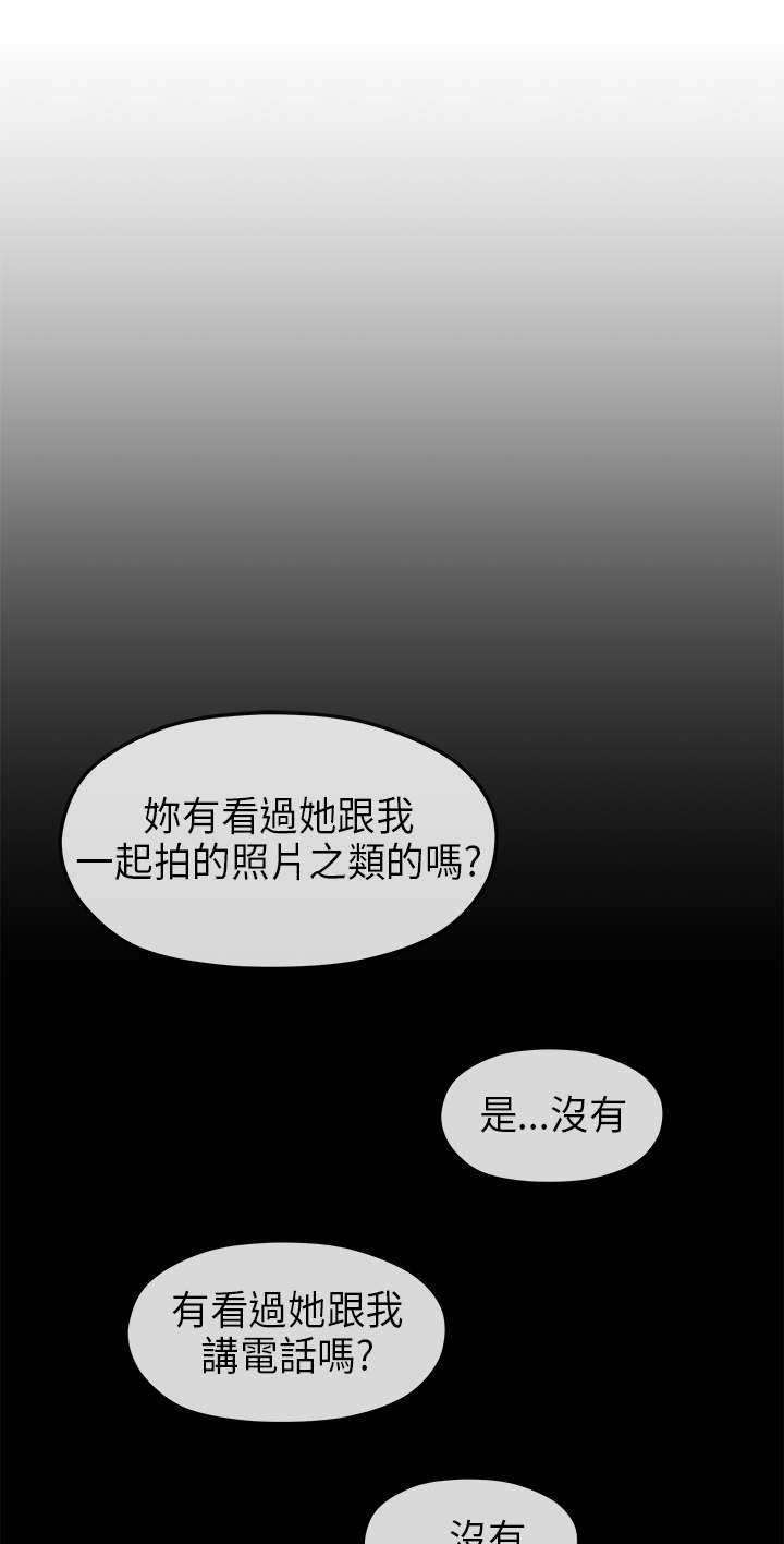 《报告学长》漫画最新章节第45章思虑免费下拉式在线观看章节第【18】张图片