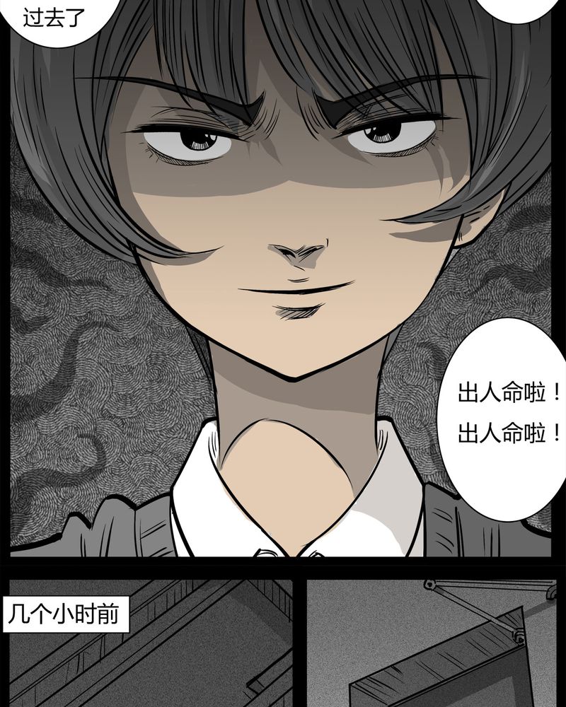 《西陵学院灵异短篇集》漫画最新章节第11章青蓝(三)免费下拉式在线观看章节第【8】张图片