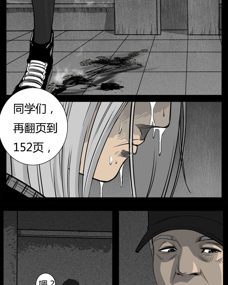 《西陵学院灵异短篇集》漫画最新章节第11章青蓝(三)免费下拉式在线观看章节第【40】张图片