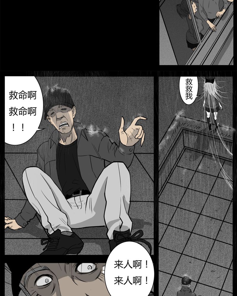 《西陵学院灵异短篇集》漫画最新章节第11章青蓝(三)免费下拉式在线观看章节第【24】张图片