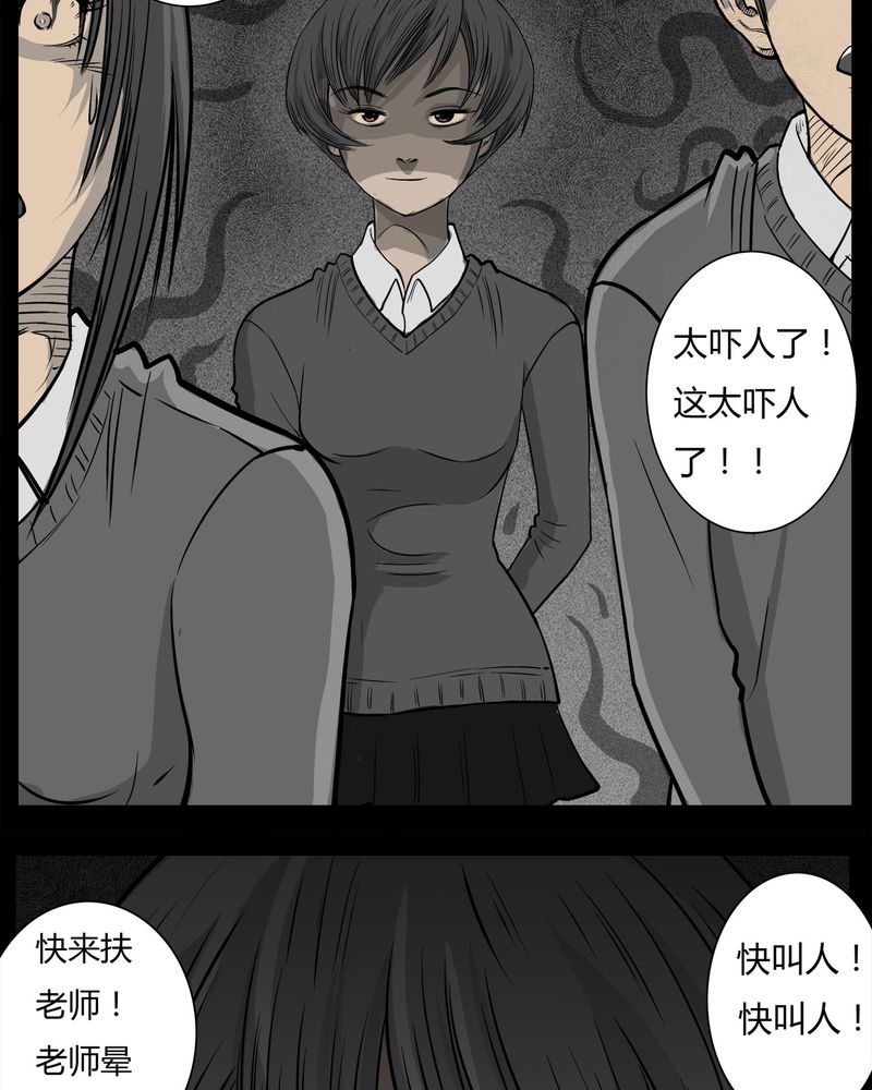 《西陵学院灵异短篇集》漫画最新章节第11章青蓝(三)免费下拉式在线观看章节第【9】张图片