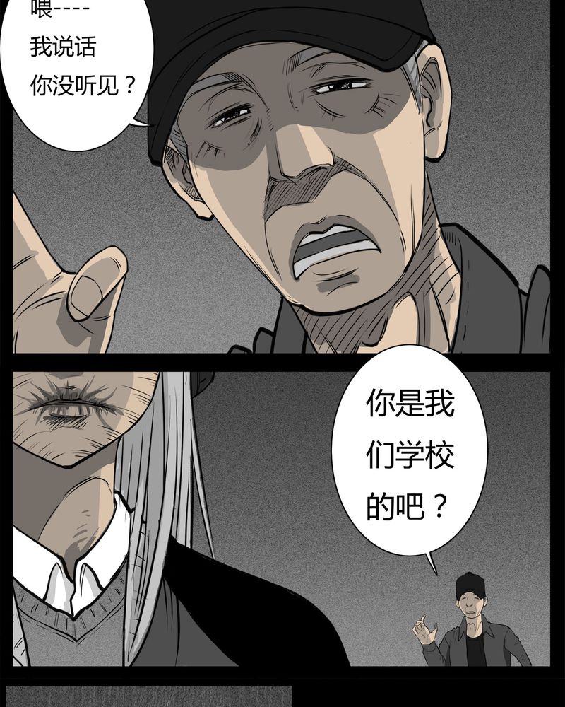 《西陵学院灵异短篇集》漫画最新章节第11章青蓝(三)免费下拉式在线观看章节第【33】张图片