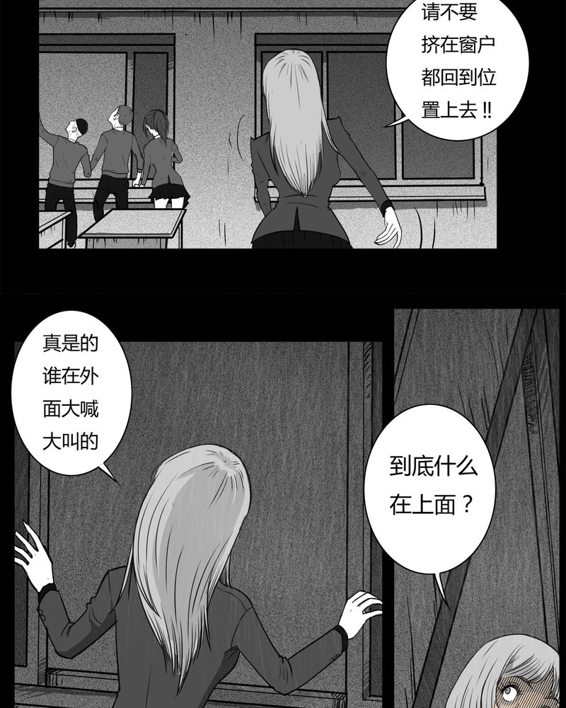 《西陵学院灵异短篇集》漫画最新章节第11章青蓝(三)免费下拉式在线观看章节第【19】张图片