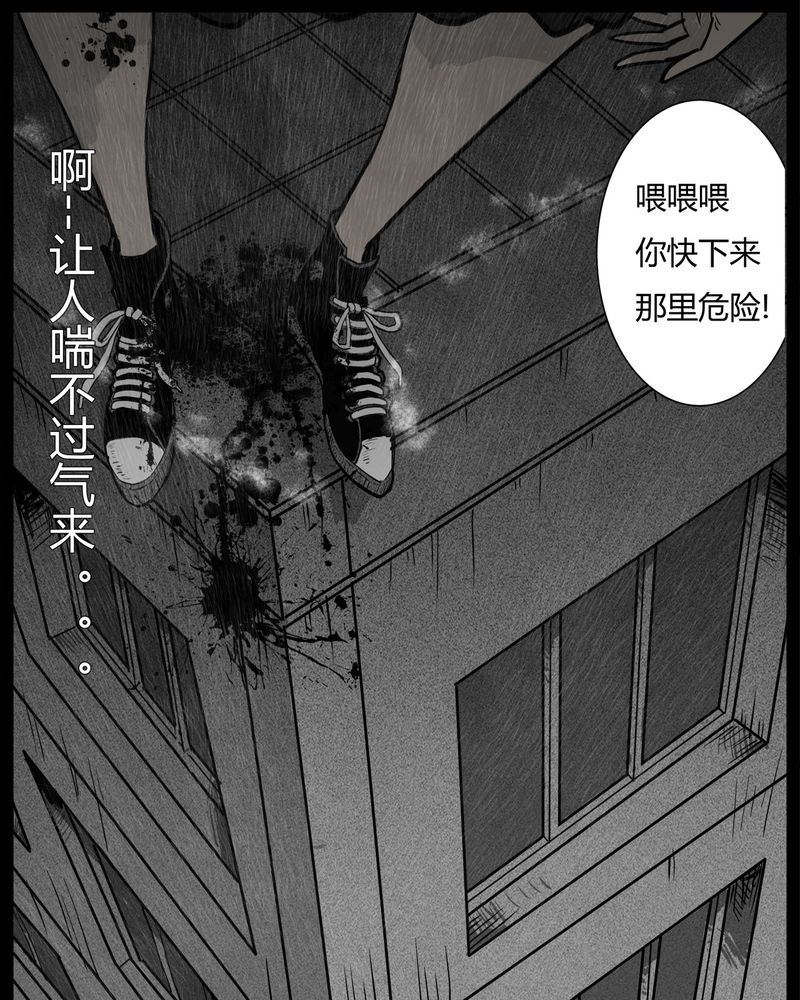 《西陵学院灵异短篇集》漫画最新章节第11章青蓝(三)免费下拉式在线观看章节第【31】张图片