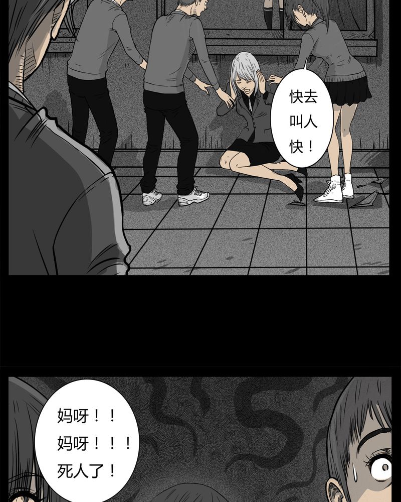 《西陵学院灵异短篇集》漫画最新章节第11章青蓝(三)免费下拉式在线观看章节第【10】张图片