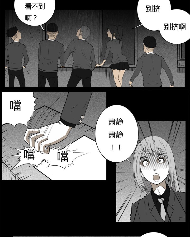 《西陵学院灵异短篇集》漫画最新章节第11章青蓝(三)免费下拉式在线观看章节第【20】张图片