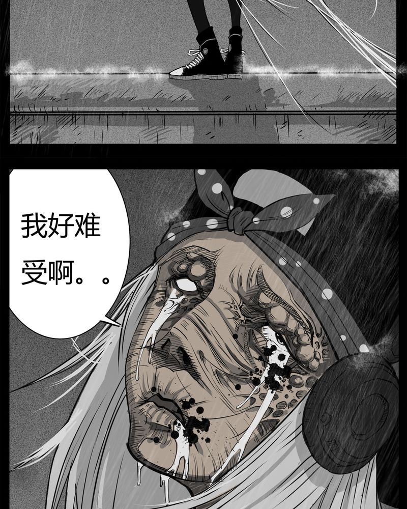 《西陵学院灵异短篇集》漫画最新章节第11章青蓝(三)免费下拉式在线观看章节第【22】张图片