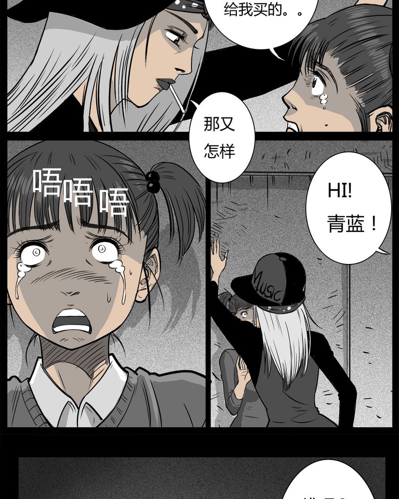 《西陵学院灵异短篇集》漫画最新章节第11章青蓝(三)免费下拉式在线观看章节第【6】张图片