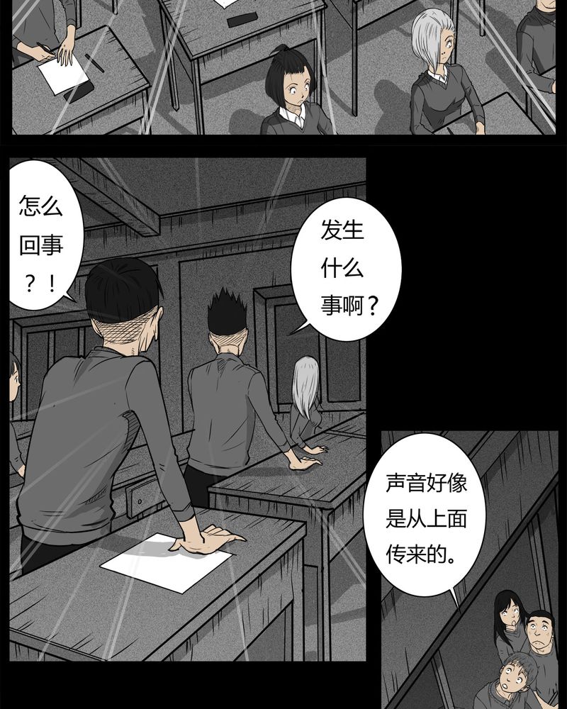 《西陵学院灵异短篇集》漫画最新章节第11章青蓝(三)免费下拉式在线观看章节第【25】张图片