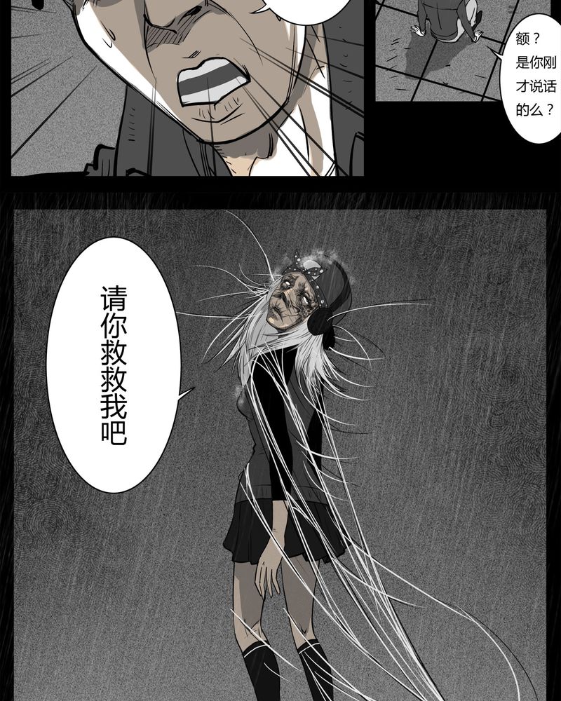 《西陵学院灵异短篇集》漫画最新章节第11章青蓝(三)免费下拉式在线观看章节第【23】张图片