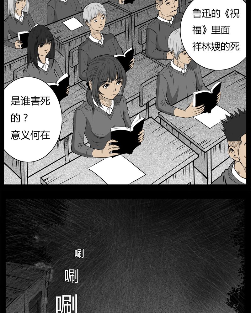 《西陵学院灵异短篇集》漫画最新章节第11章青蓝(三)免费下拉式在线观看章节第【43】张图片