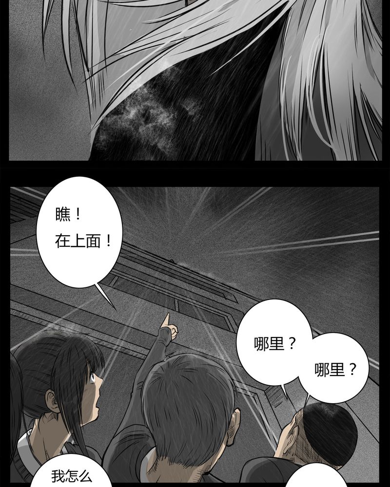 《西陵学院灵异短篇集》漫画最新章节第11章青蓝(三)免费下拉式在线观看章节第【21】张图片