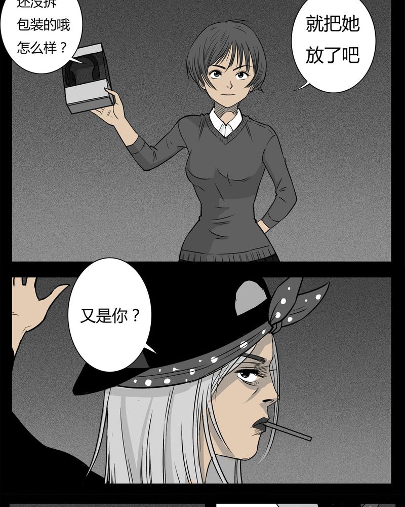 《西陵学院灵异短篇集》漫画最新章节第11章青蓝(三)免费下拉式在线观看章节第【3】张图片