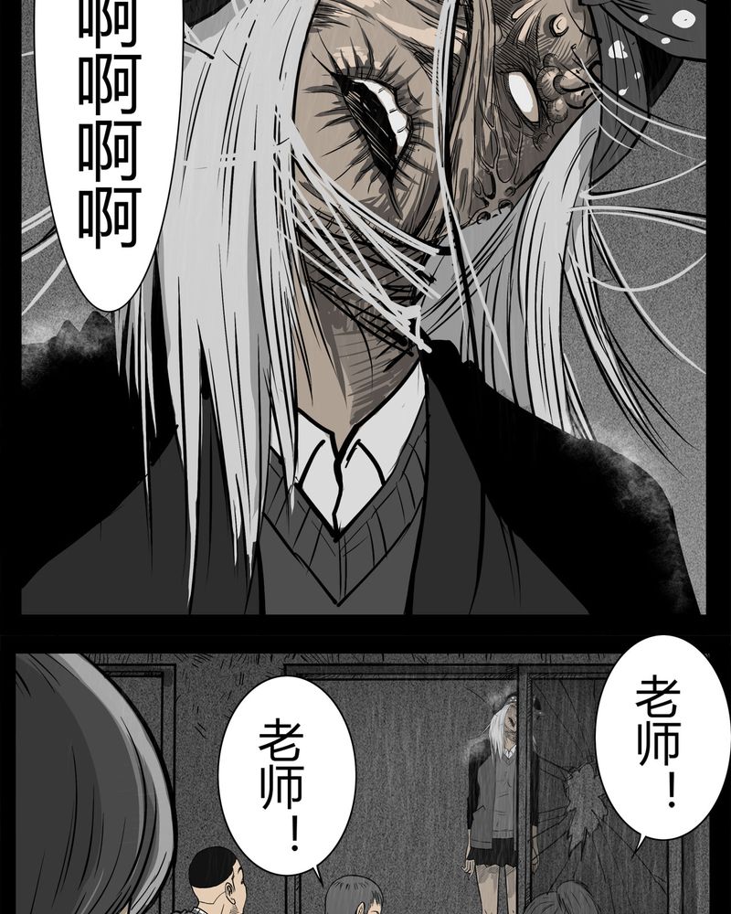 《西陵学院灵异短篇集》漫画最新章节第11章青蓝(三)免费下拉式在线观看章节第【11】张图片