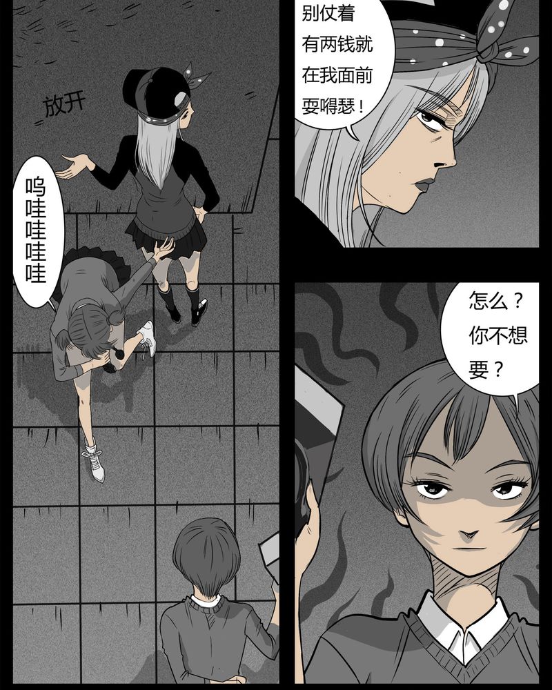 《西陵学院灵异短篇集》漫画最新章节第11章青蓝(三)免费下拉式在线观看章节第【2】张图片