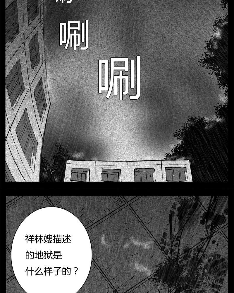 《西陵学院灵异短篇集》漫画最新章节第11章青蓝(三)免费下拉式在线观看章节第【42】张图片