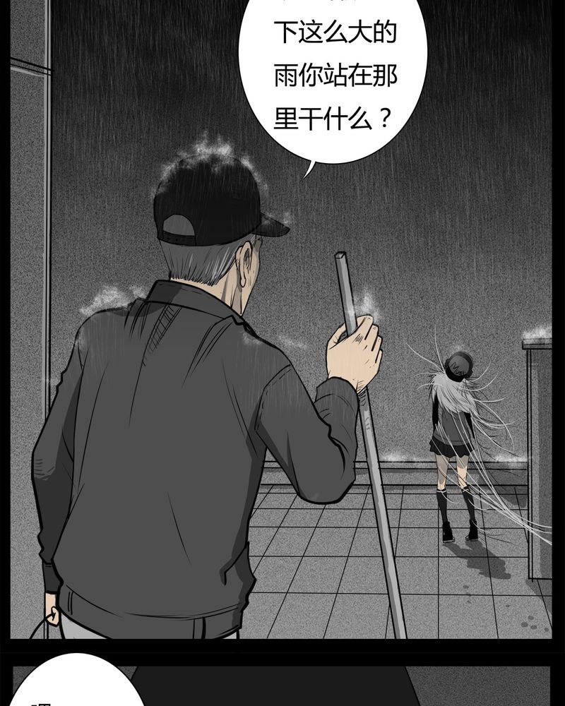 《西陵学院灵异短篇集》漫画最新章节第11章青蓝(三)免费下拉式在线观看章节第【34】张图片