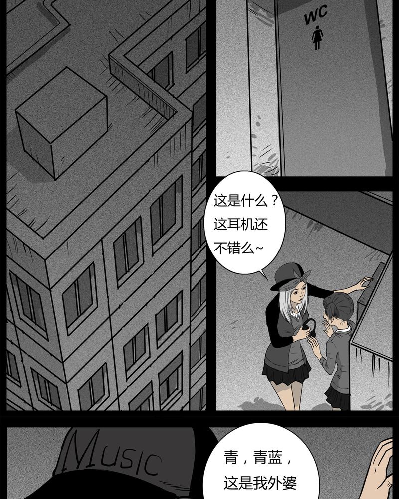 《西陵学院灵异短篇集》漫画最新章节第11章青蓝(三)免费下拉式在线观看章节第【7】张图片