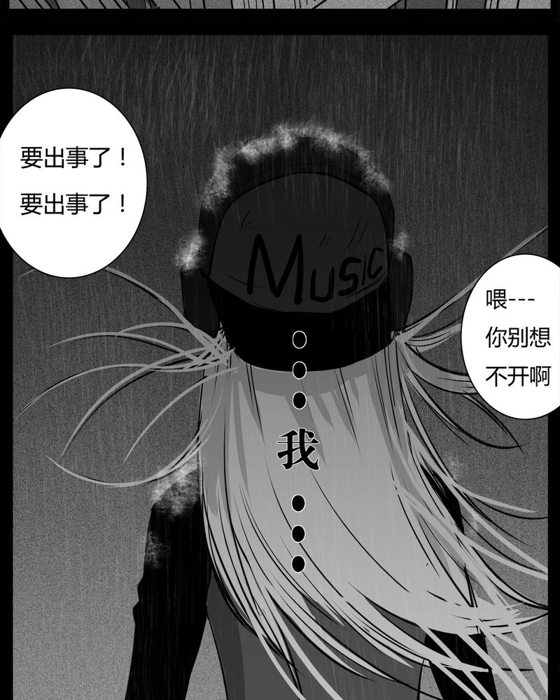 《西陵学院灵异短篇集》漫画最新章节第11章青蓝(三)免费下拉式在线观看章节第【30】张图片