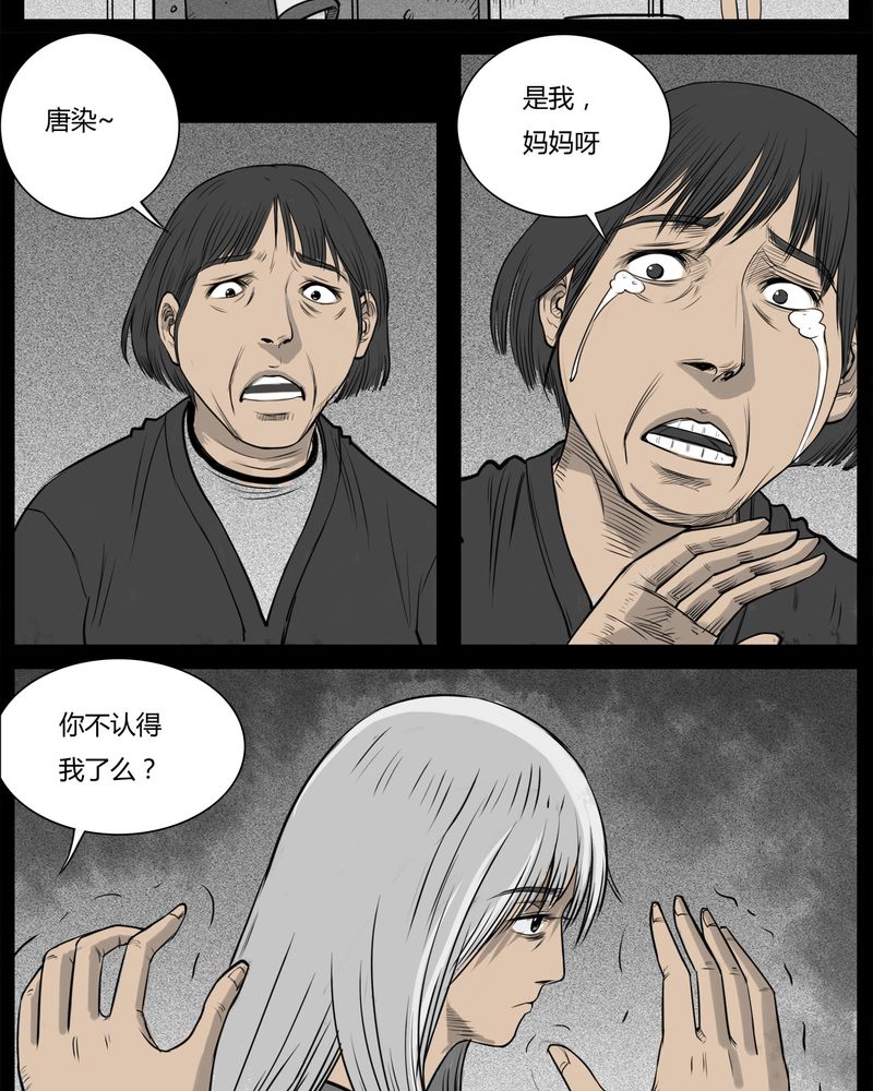 《西陵学院灵异短篇集》漫画最新章节第14章鬼婴(三)免费下拉式在线观看章节第【6】张图片