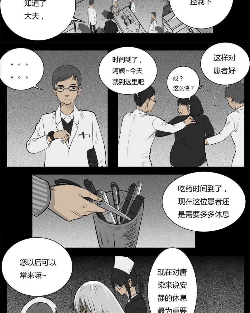 《西陵学院灵异短篇集》漫画最新章节第14章鬼婴(三)免费下拉式在线观看章节第【3】张图片